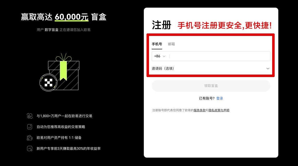 注册binance交易所app官方下载入口在哪？3步安全安装指南账户步骤