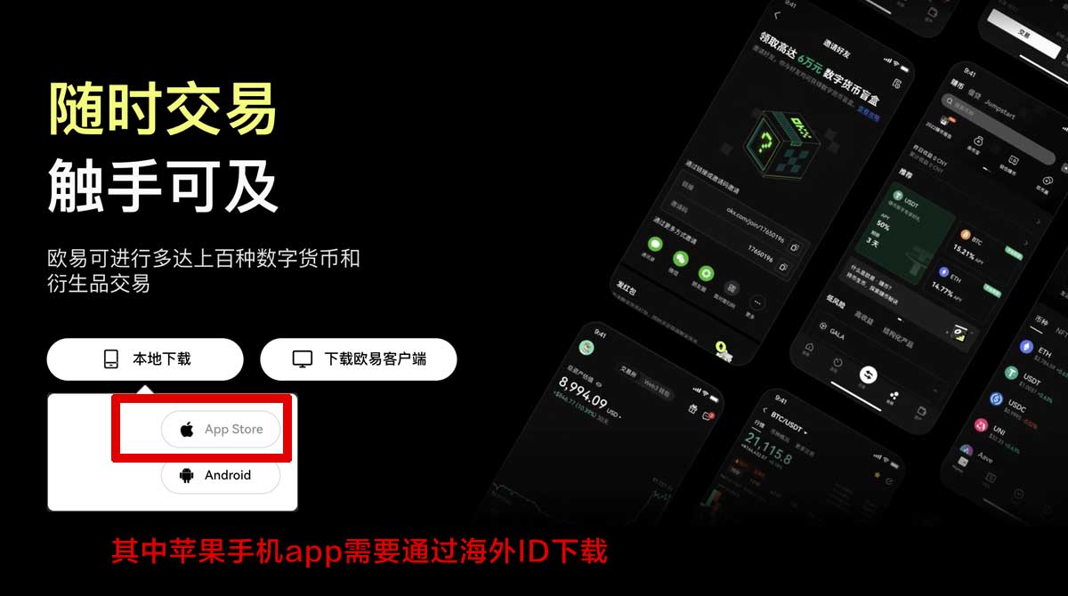 binance交易所app官方下载入口在哪？3步安全安装指南充值资金方法